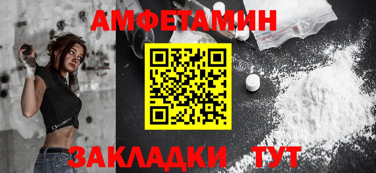 Amphetamine 97% Валуйки