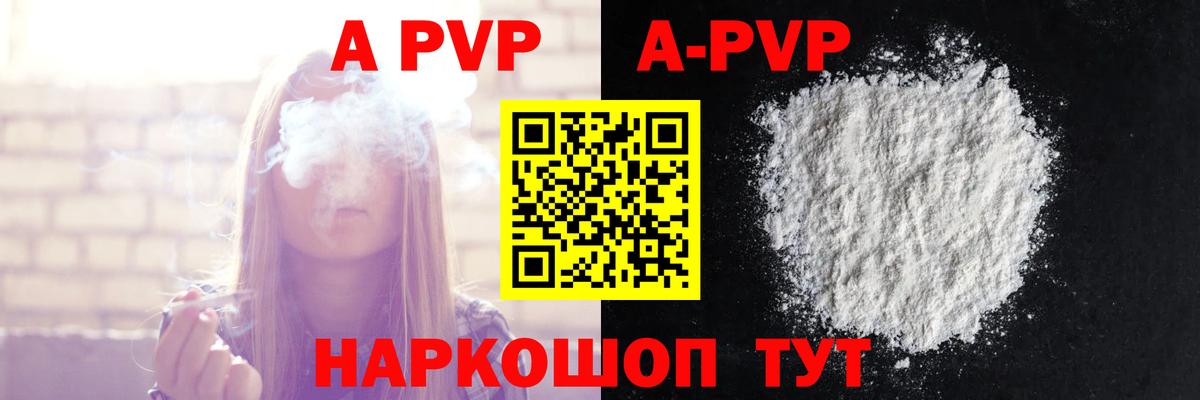 Alfa_PVP Соль Валуйки