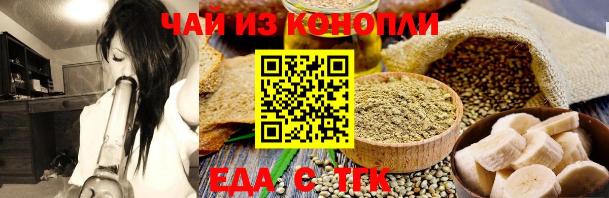 Валуйки  Cannafood конопля  Вход с VPN 
