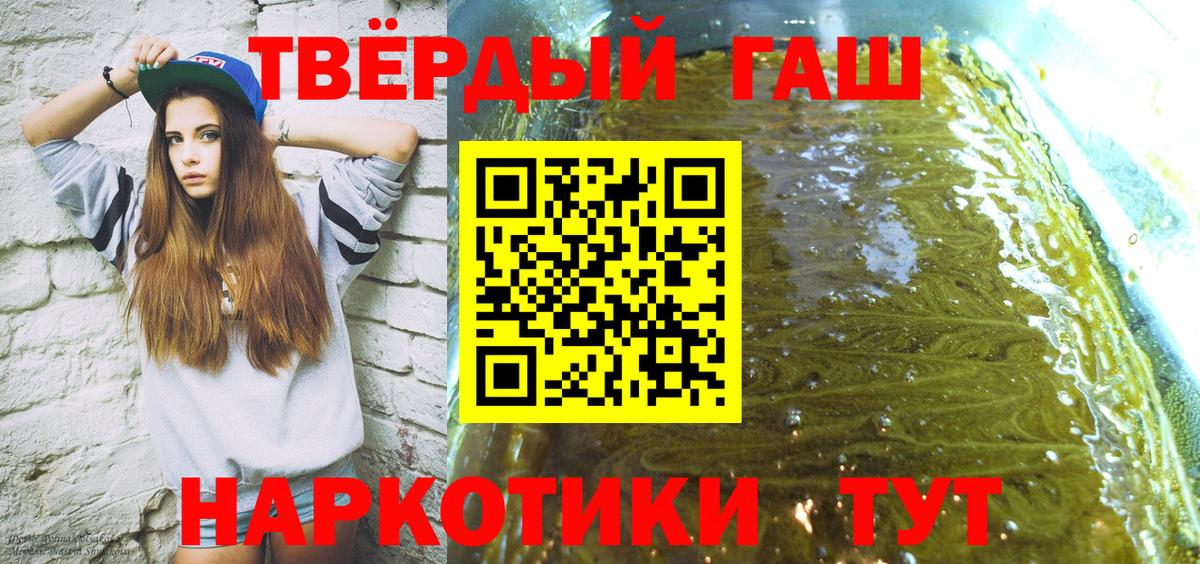 ГАШ убойный  ГАШИШ  Валуйки  ГАШИШ Изолятор  Вход с VPN 