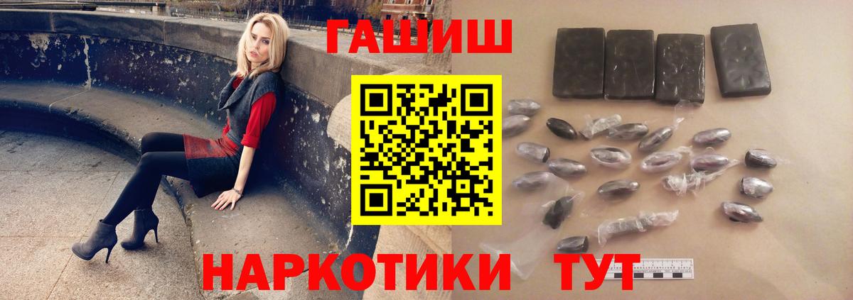 Гашиш Изолятор Валуйки