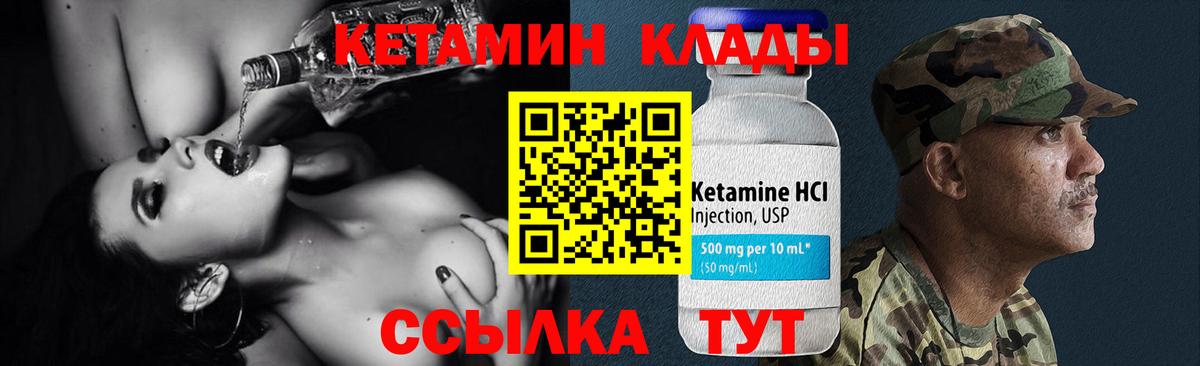 Кетамин VHQ  Вход с VPN  blacksprut рабочий сайт  КЕТАМИН VHQ  Валуйки 