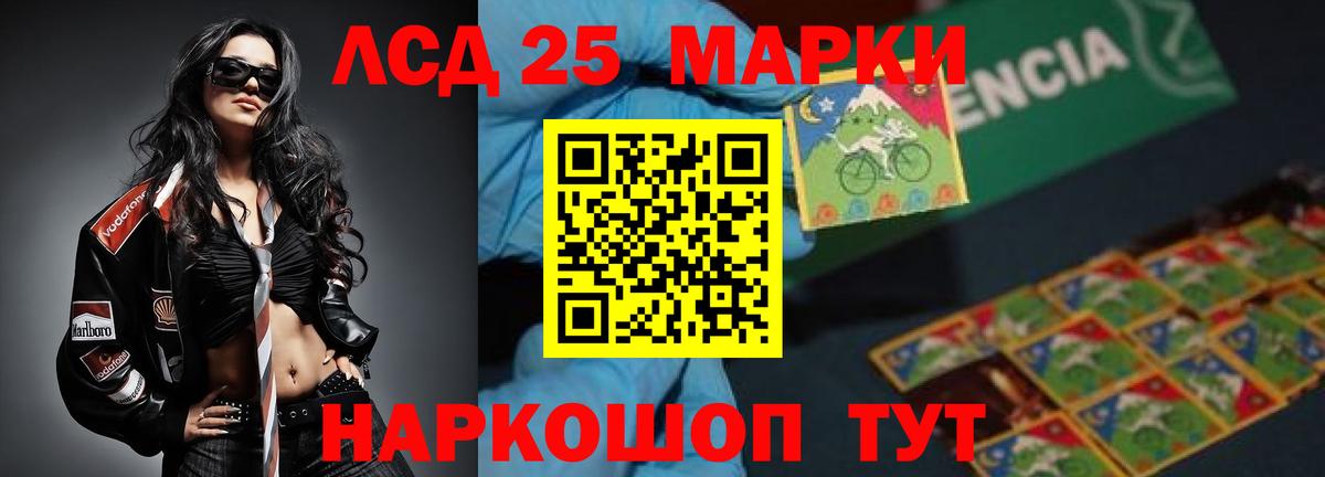 Лсд 25 экстази ecstasy Валуйки