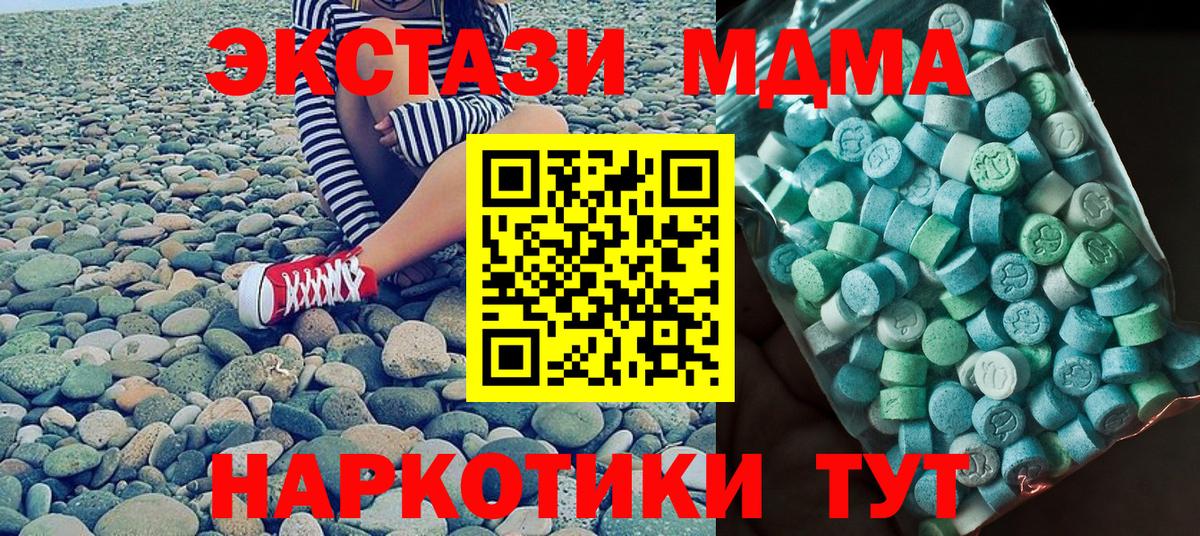 МДМА кристаллы  МДМА кристаллы  МДМА  Вход с VPN  Валуйки 
