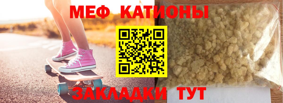 МЕФ  Валуйки