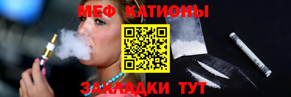 Меф мяу мяу  Мефедрон  Валуйки  Вход с VPN  Меф mephedrone  МЕФ 