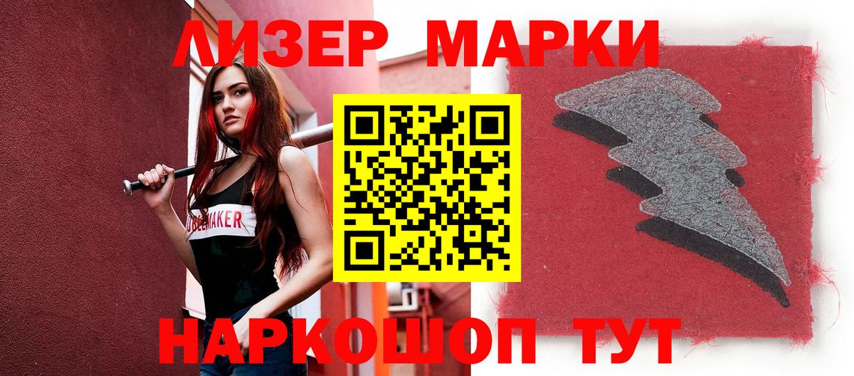 Валуйки  Марки NBOMe 1,8мг  Марки 25I-NBOMe  Вход с VPN 