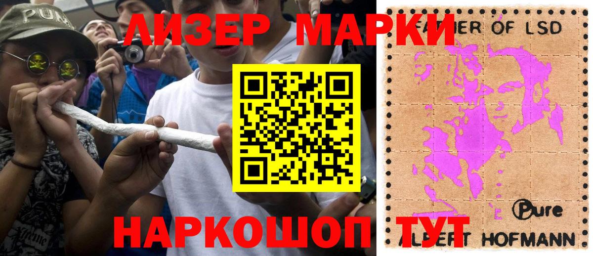 Марки N-bome 1500мкг Валуйки