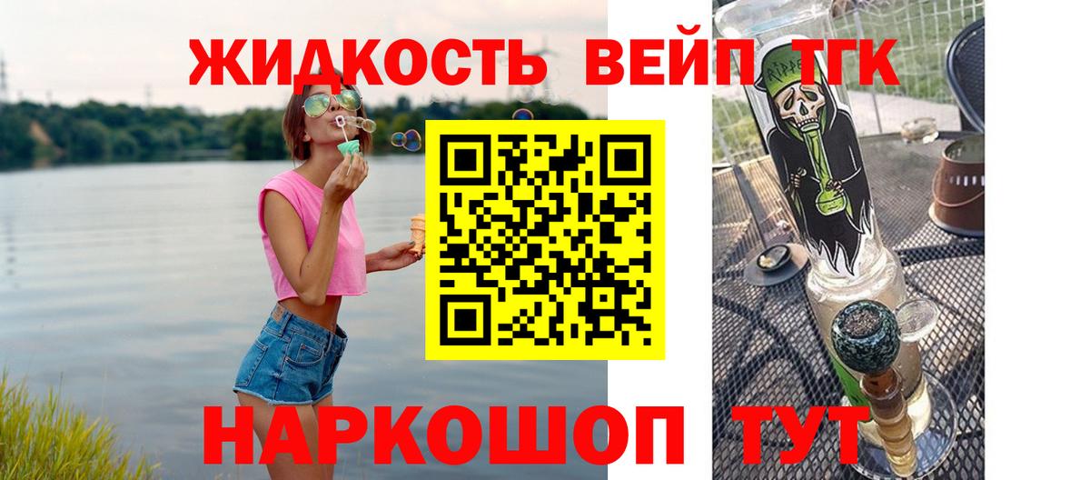 ТГК THC oil Валуйки