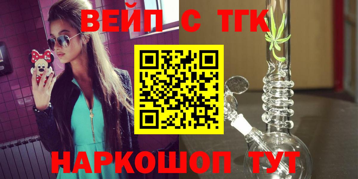 Дистиллят ТГК вейп  Вход с VPN  Валуйки  Дистиллят ТГК гашишное масло 